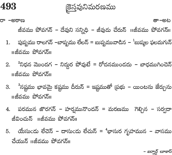 Andhra Kristhava Keerthanalu - Song No 493.